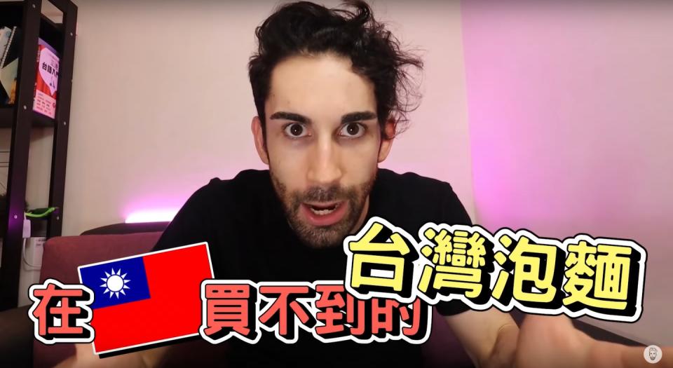 ▲先前知名 Youtuber 酷的夢揭露一款台灣沒賣的本土製泡麵，而引起網友熱議。（圖／取自 Ku's dream酷的夢 Youtube ）