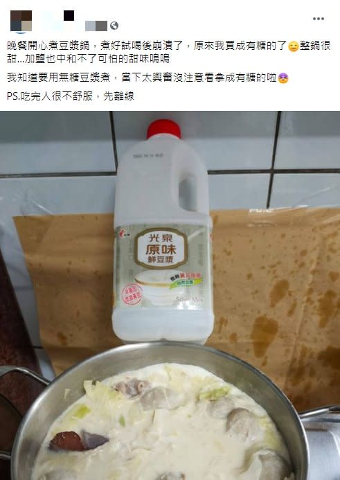 女網友不小心買錯食材，導致香噴噴的晚餐瞬間變成了黑暗料理。（圖／翻攝自臉書社團「爆怨2公社」）