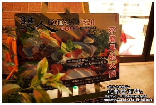 【府城漫步食記】延齡堂商行‧酸菜老爺的店：食補與美味兼具的暖冬酸菜白肉鍋