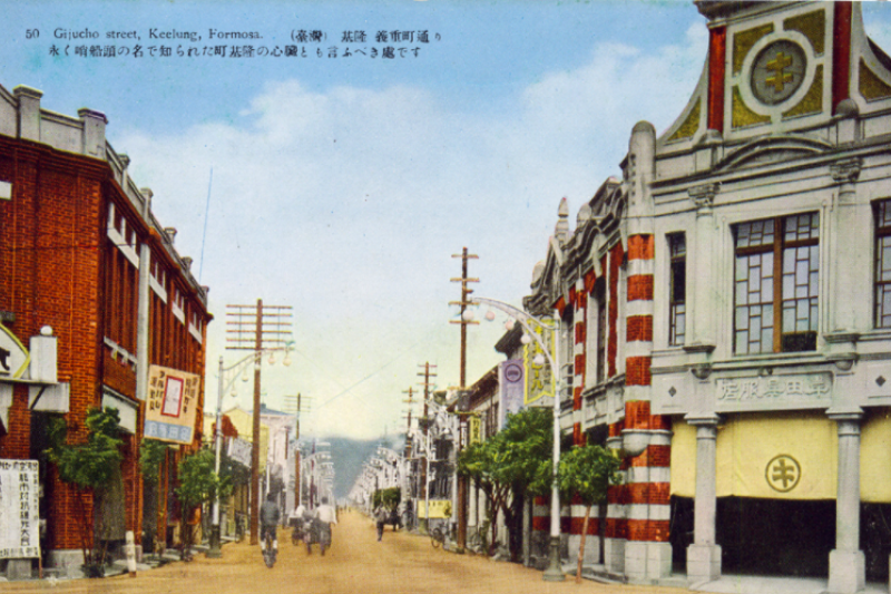 20210930-1930年代的明信片顯示基隆義重町通的街景，照片右方建築即為岸田吳服店。（取自文化部國家文化資料庫）