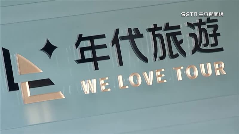 觀光署今日公布26家旅行社遭廢照、申請解散，包含春節期間丟包旅客的美加國際旅行社。（圖／資料照）