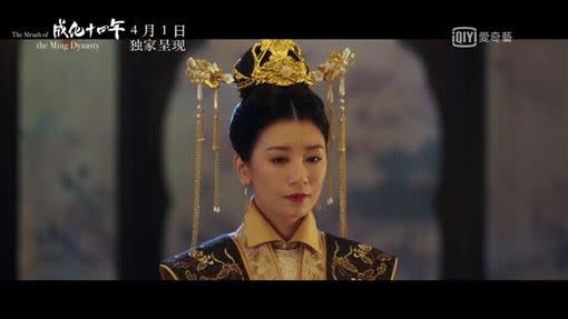 賈靜雯在電視劇《成化十四年》中飾演反派「萬貴妃」。（圖／翻攝自愛奇藝台灣站）