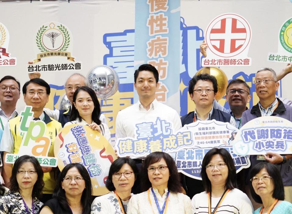 台北市衛生局今（1日）舉辦「台北健康養成記」慢性病防治宣導活動開跑記者會。（北市府提供）