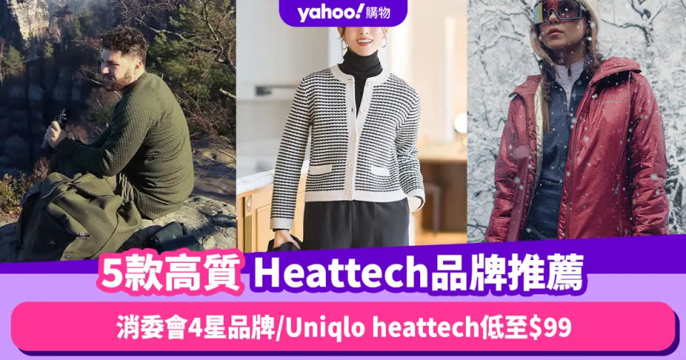 Heattech推薦｜5大激抵高質保暖內衣品牌推介 人氣極高Uniqlo Heattech低至$99 (附消委會4星評分)