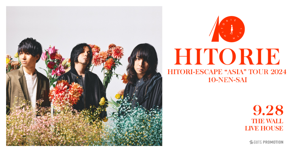 HITORIE將於9月來台開唱。（圖／KKTIX售票系統）