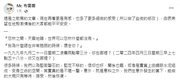 莫文蔚〈忽然之間〉跟「921」有關！他25年後再打強心針：愛會照亮黑暗