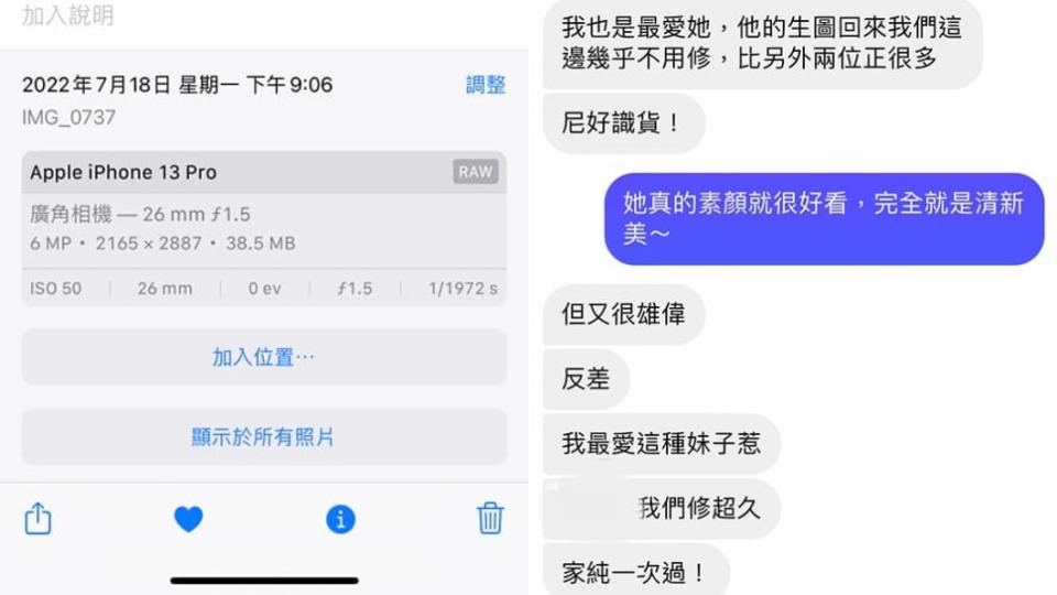 被網友酸靠修圖雞排妹也秀出當時相機數據證明自己絕無修圖。（圖／翻攝自鄭家純臉書）