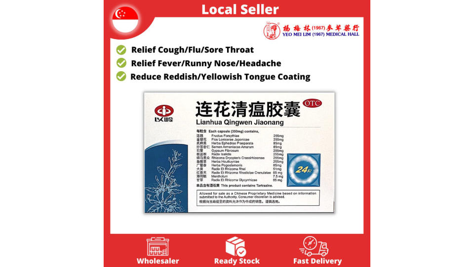 A photo of Lianhua Qingwen Jiaonang 24 Capsules for Cough Sore Throat Fever Headache tab.