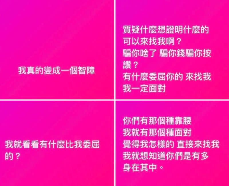 ▲麵包包老公兼健身教練第一時間發聲，自嘲自己「跟智障一樣」。（圖／當事人IG）