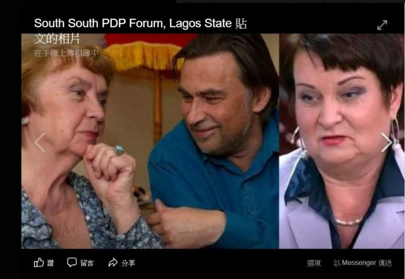 左起岳母、男主角、外遇的前妻。（圖／截自South South PDP Forum, Lagos State臉書）