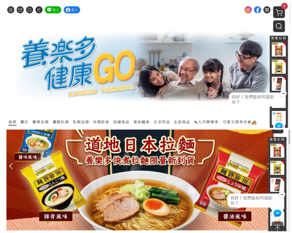 今年6月才架設的「養樂多健康GO」網路商店，讓網友驚呼養樂多原來有這麼多商品。