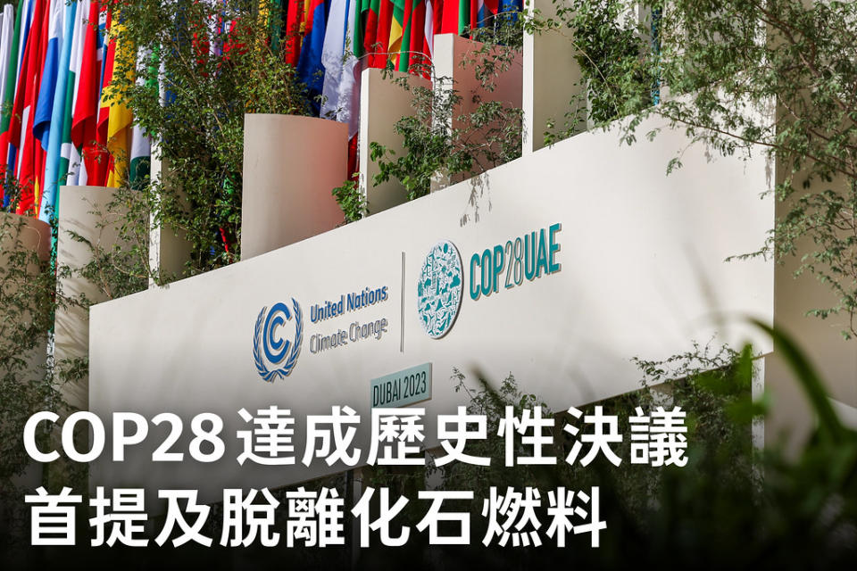 國際2_COP28_照片來源：Mahmoud Khaled／Flickr（CC BY-NC-SA 2.0 DEED）