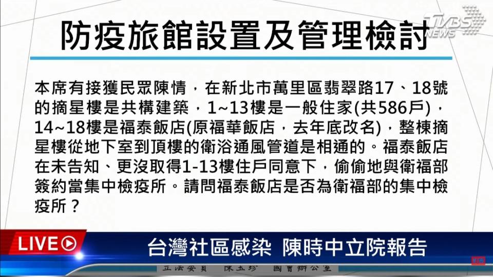 住戶打給1922卻推給新北市政府，新北又推回中央甚至遭到恐嚇。（圖／TVBS）