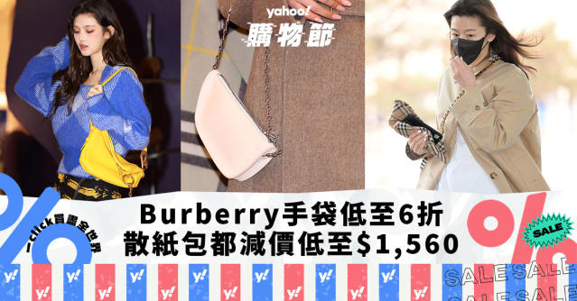 Burberry手袋低至6折！NewJeans Danielle同款Shield低至$6,300；格紋
