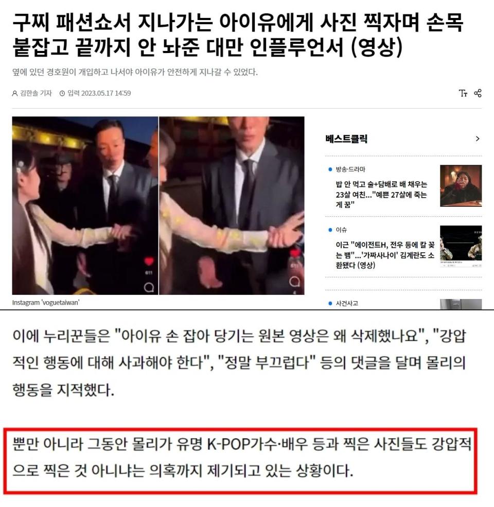 莫莉被韓媒指出跟韓星合照的行為。（圖／翻攝自INSITE）