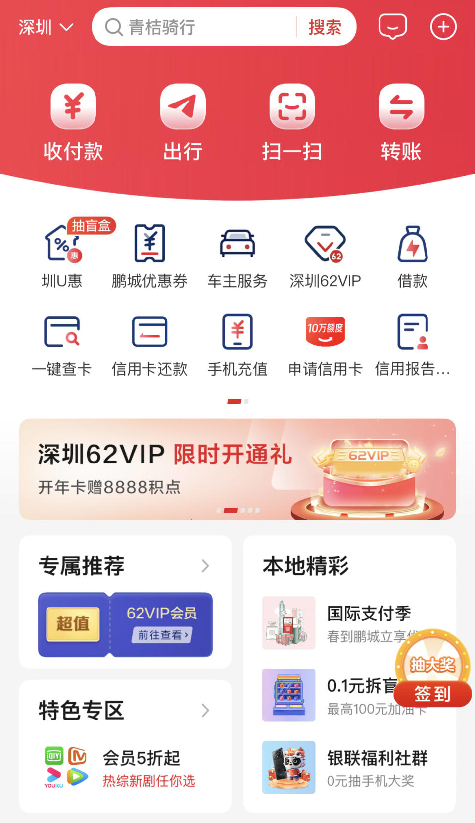 內地乘地碼攻略｜不用買全國通！WeChat Pay支援最多城市/Alipay HK優惠低至5折/八達通×雲閃付免手續費