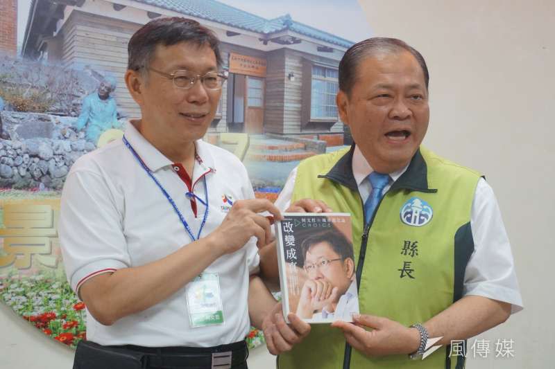 台北市長柯文哲送自己的書「改變成真」給澎湖縣長陳光復。（王彥喬攝）