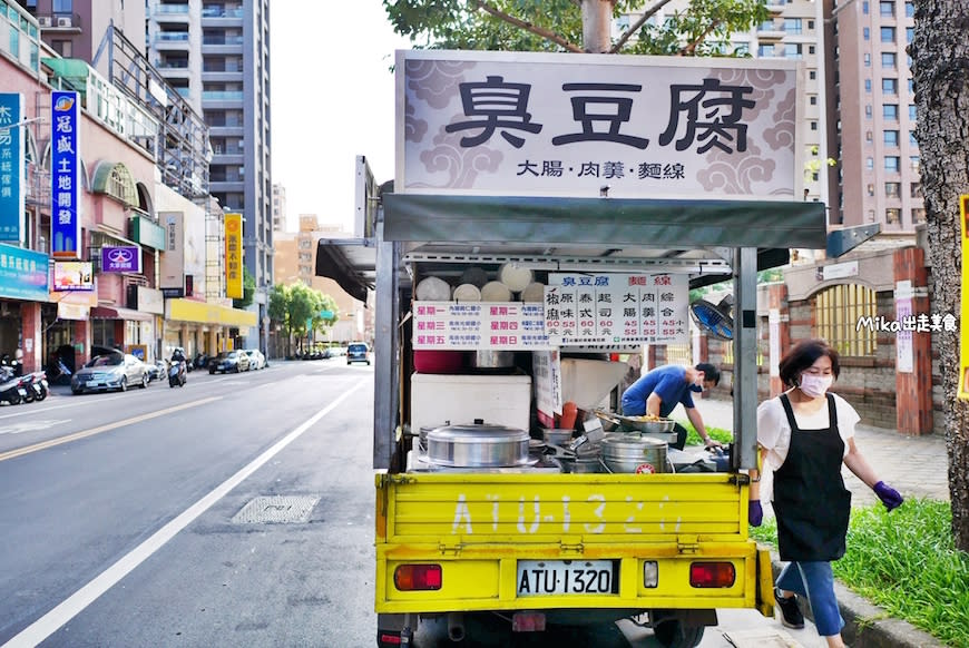 桃園｜好食家臭豆腐