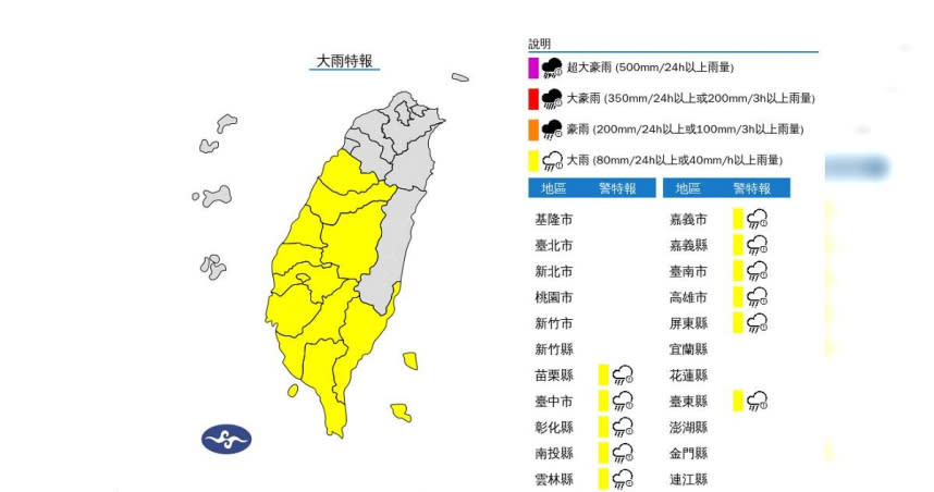 受到鋒面影響，中央氣象署今（25日）上午針對苗栗至屏東及台東地區等11縣市發布大雨特報。（圖／中央氣象署提供）