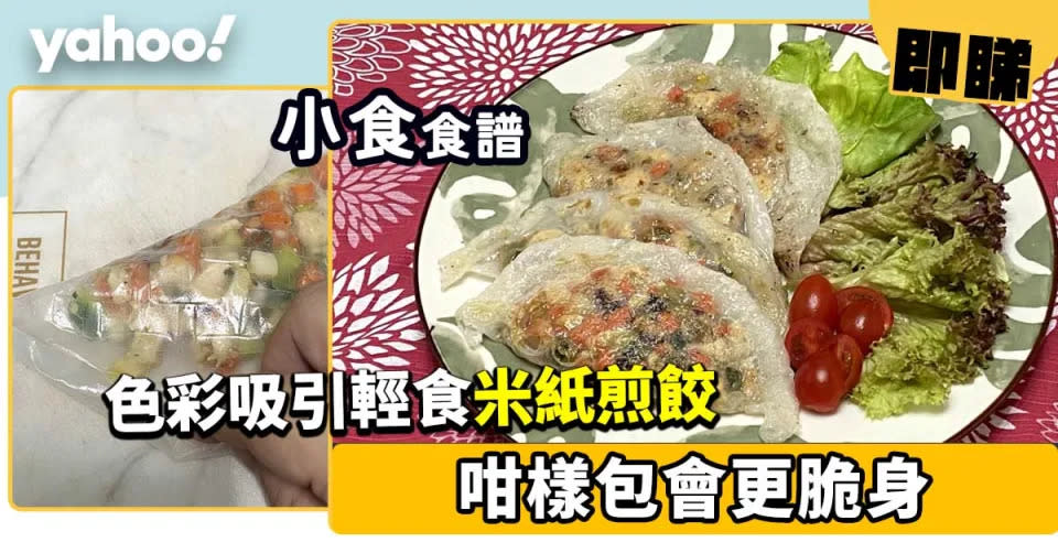 煎食譜｜50道完美煎食譜合集 效果香口又不黏鍋