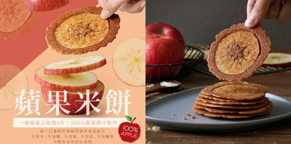 結婚禮物推薦8��如果很難決定該送什麼、送上可愛的食品禮盒也是永遠的不敗款！這款使用新鮮蘋果與米做為結合，更是特別使用台灣米水磨製成粉。