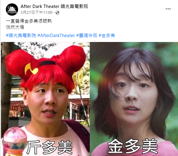 圖/翻攝自「After Dark Theater 暗光鳥電影院」粉專