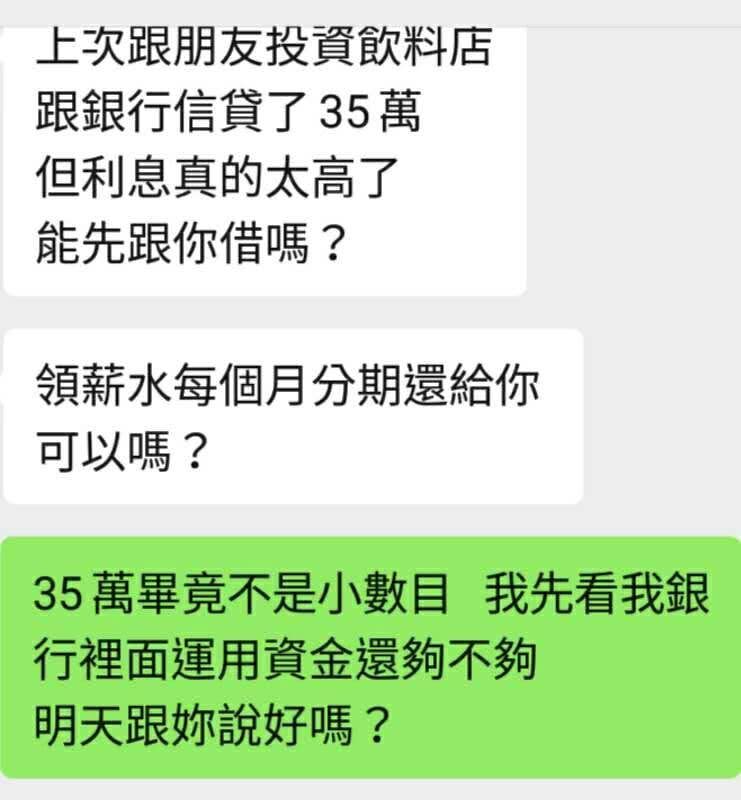 2人對話。（圖／翻攝自爆廢公社二館）