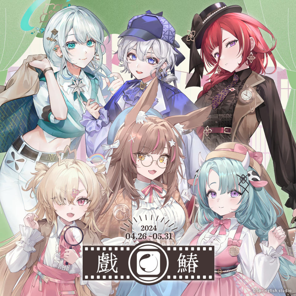 春魚創意公開「戲鰆」系列活動：VTuber 帶領導覽大稻埕，限定周邊等你拿（來源：春魚創意官方提供）