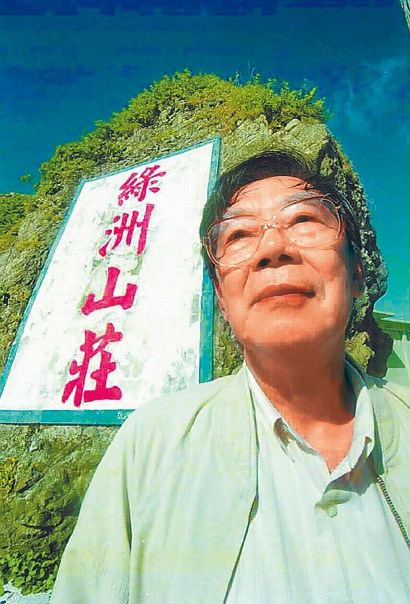 1998年綠島人權紀念碑動土前，柏楊在綠洲山莊前留影。（本報資料照片）