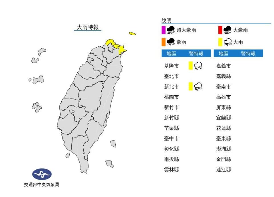 全台降10度冷冰冰！氣象局2市豪雨特報 林嘉愷揭「好天氣時機」