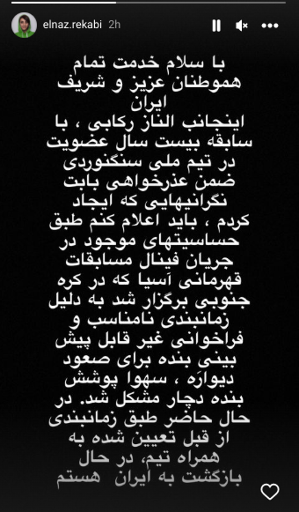 Elnaz Rekabi’s Instagram account posted an apology for not wearing the hijab during the event (Elnaz Rekabi)