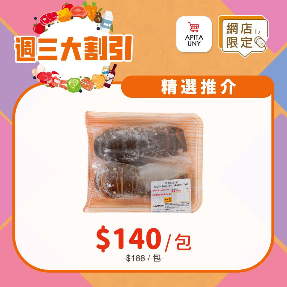 【APITA】eShop週三大割引 $118/6包 Amatake 即食雞胸肉（只限15/03）