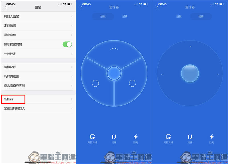 小瓦掃地機器人規劃版PRO開箱、評測、動手玩