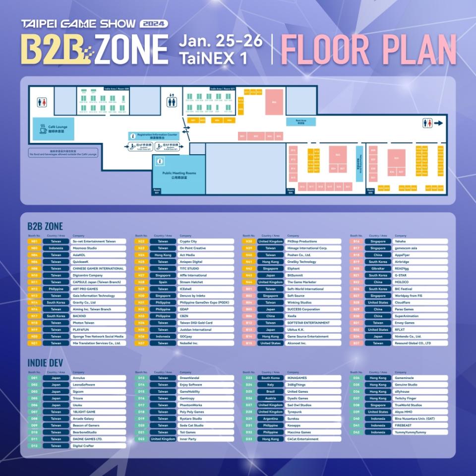 2024台北國際電玩展商務區平面圖全面公開