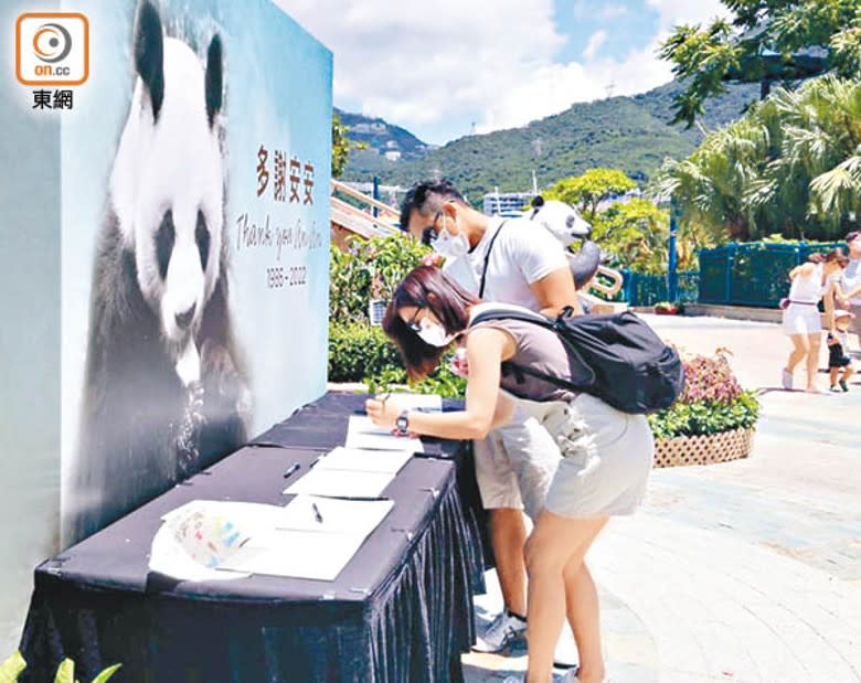 市民可到熊貓館外簽弔唁冊。（趙瑞麟攝）