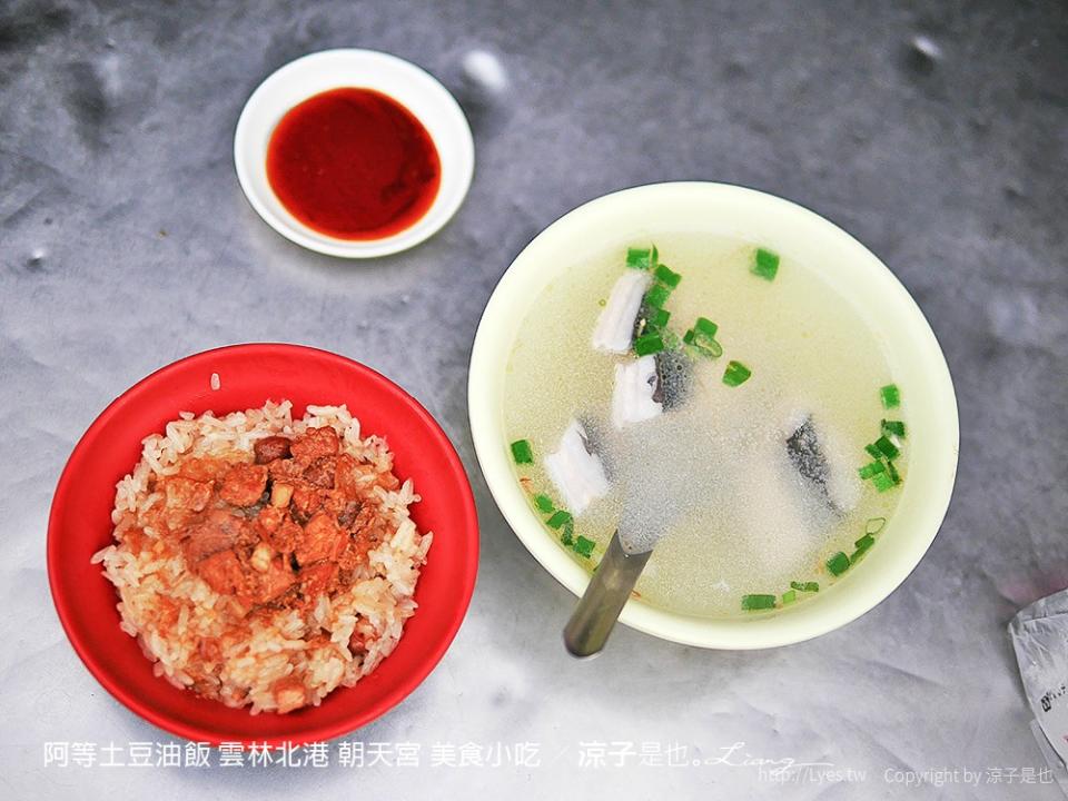 阿等土豆油飯