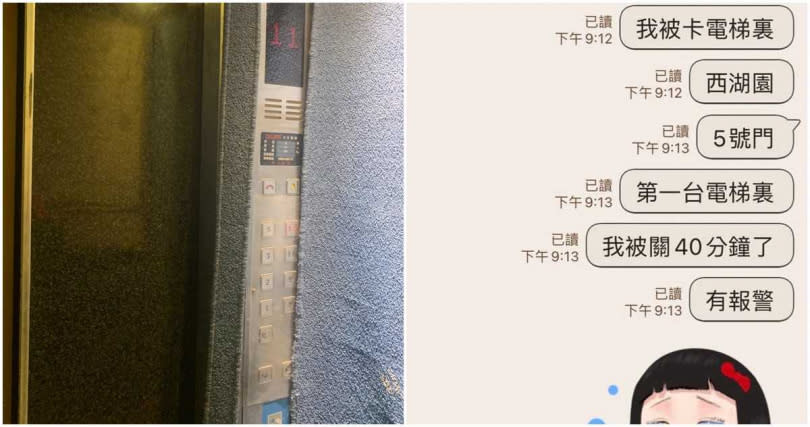 司機被困電梯11樓。（圖／翻攝全國外送產業工會臉書）