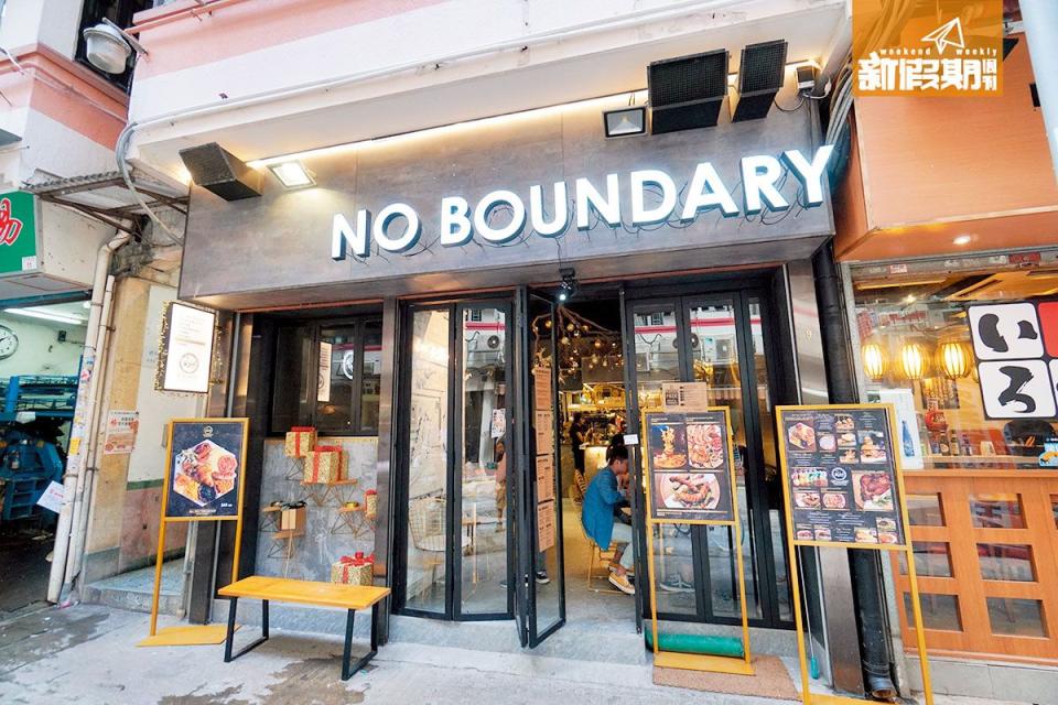 No Boundary