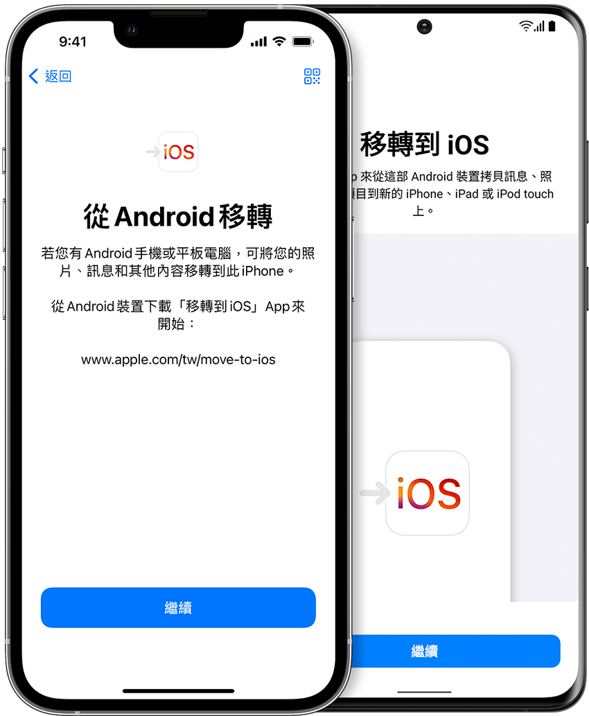 Android轉移資料到iPhone。（圖／翻攝自蘋果官網）