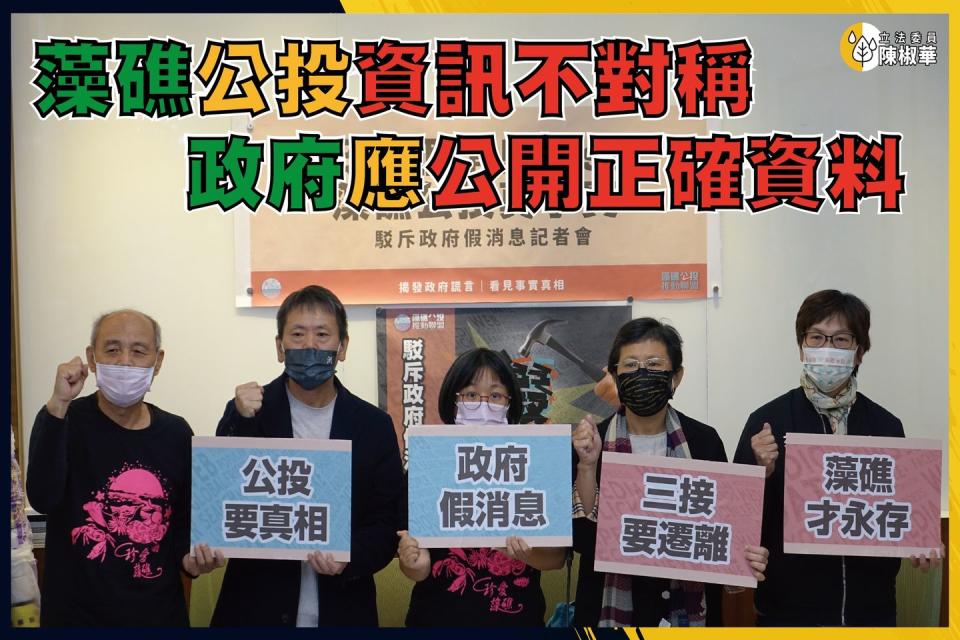 陳椒華表示，三接的重要性被府院黨過度放大，又無法提出真實數據，一再用不實消息威脅、誤導國人，實在很可惡！   圖 : 翻攝自陳椒華臉書