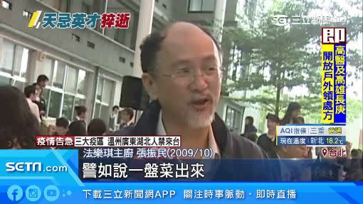 張振民曾擔任廚藝競賽評審。