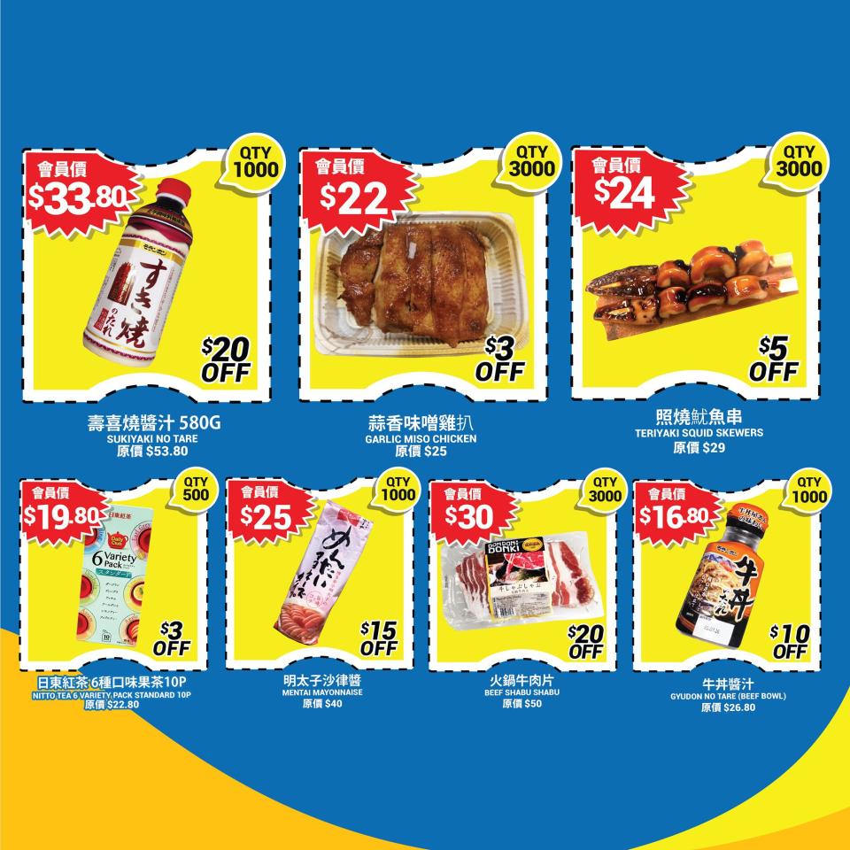 【Don Don Donki】會員限定6月優惠（即日起至30/06）