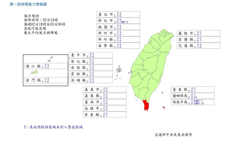 ▲卡努颱風未來24小時風力預估中，僅蘭嶼綠島達颱風假標準，但台東縣已宣布正常上班上課。（圖／中央氣象局提供）