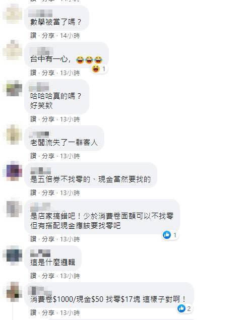 PO一出，引起網友熱烈討論。（圖／翻攝自斗六人社交圈 臉書）