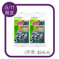 【雙11 2019】3M推$11優惠！限定11日網購防護口罩、甲醛淨化劑