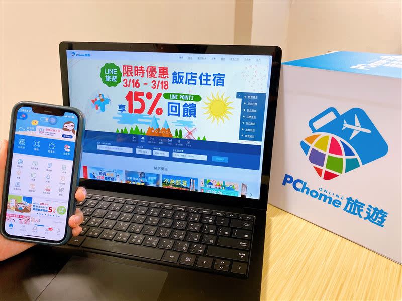 PChome旅遊攜手LINE旅遊推出限時三天加碼15% LINE POINTS回饋再加上Pi拍錢包付款最高5% P幣回饋。（圖／網路家庭提供）