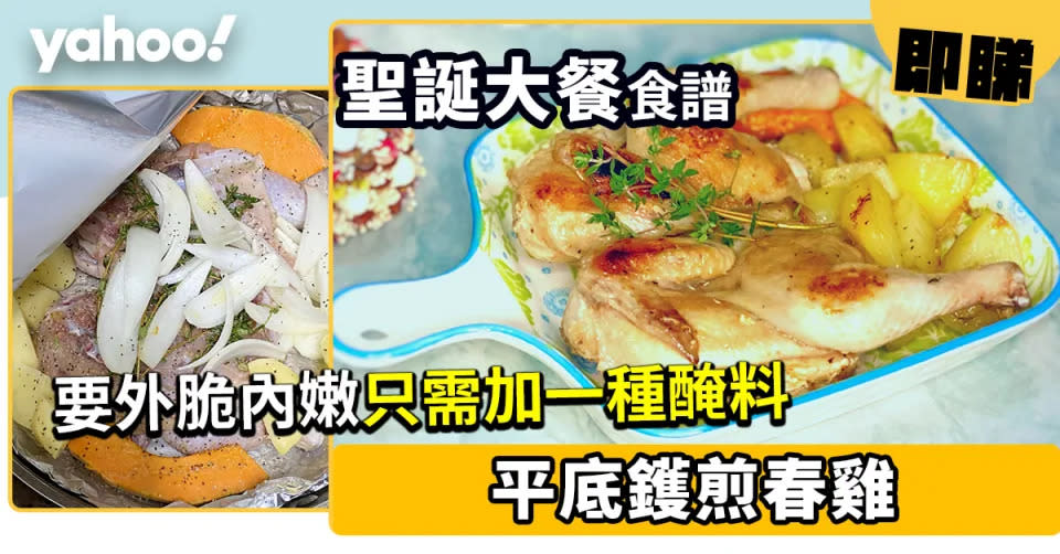 雞食譜｜30道秘製嫩雞食譜合集 新手必試豉油雞/雞煲 