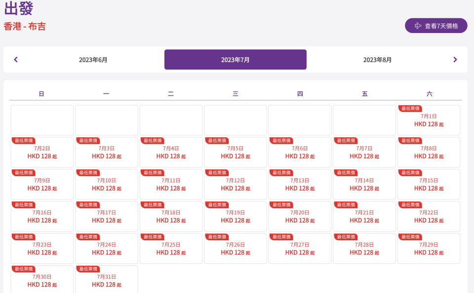 機票優惠｜HK Express曼谷、清邁、布吉、芽莊、峴港機票低至$128！5-11月適用暑假檔期快閃東南亞