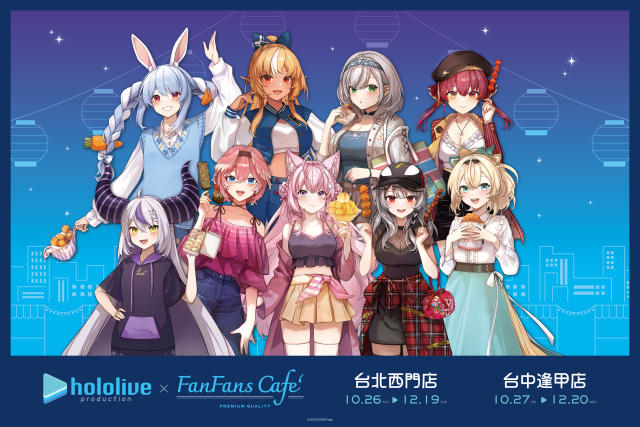 hololive production X FANFANS CAFÉ」主題咖啡廳開箱！三期生及秘密