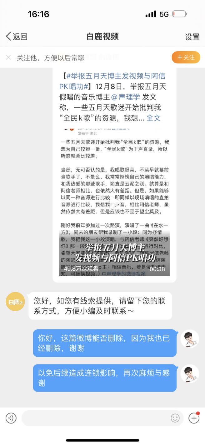 微博主聲理學揚言跟阿信比唱功。（圖／聲理學微博）